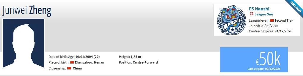 开云体育app-德转：佛山南狮续租河南队前锋郑钧蔚，租借新鹏城门将葛一凡